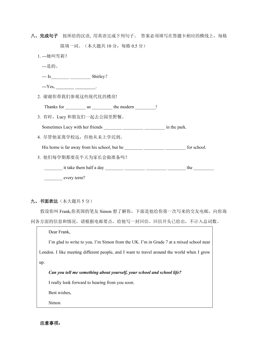 江苏省江阴市长泾片2020-2021学年七年级上学期英语期中考试试题