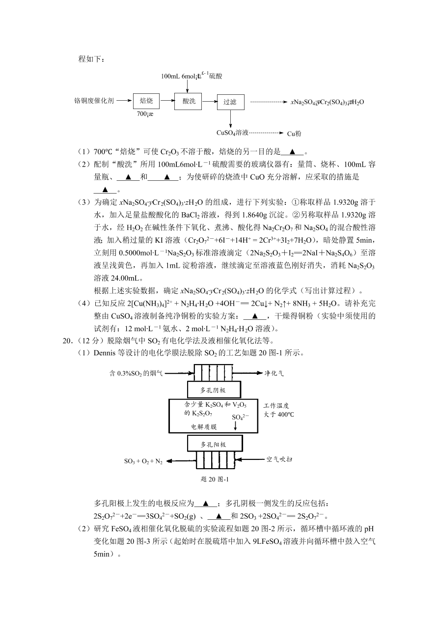 江苏省盐城市2021届高三化学上学期期中试题（Word版附答案）