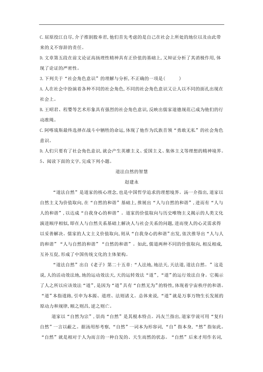 2020届高三语文一轮复习常考知识点训练24论述类文本阅读（含解析）