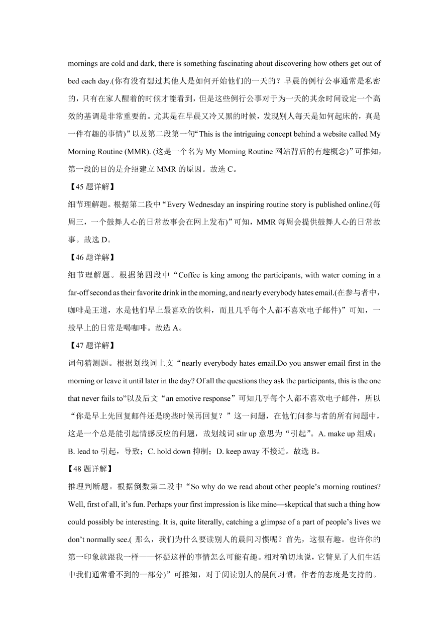 天津市和平区2021届高三英语上学期期中试题（Word版附解析）