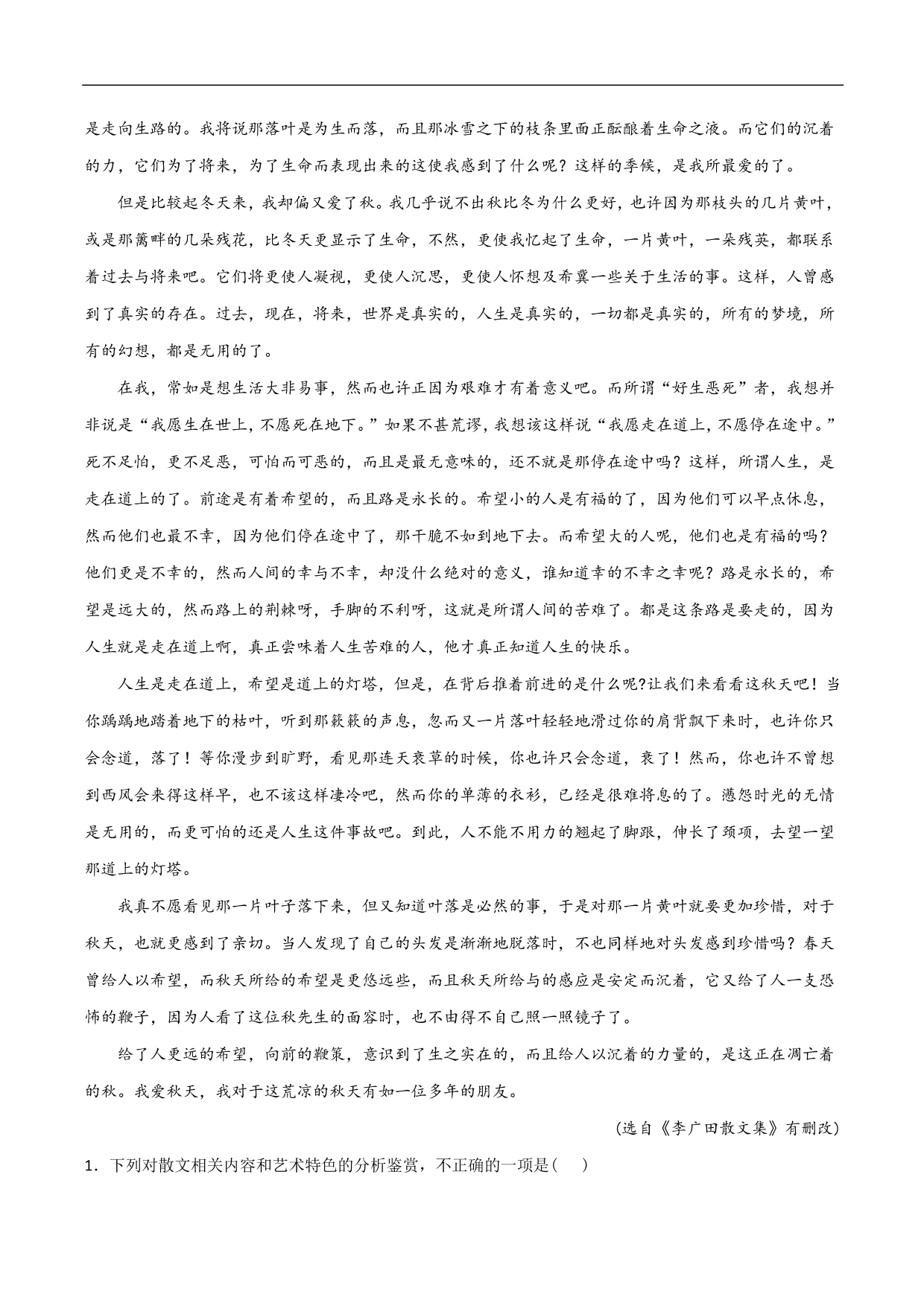 2020-2021年高考语文精选考点突破训练：散文阅读