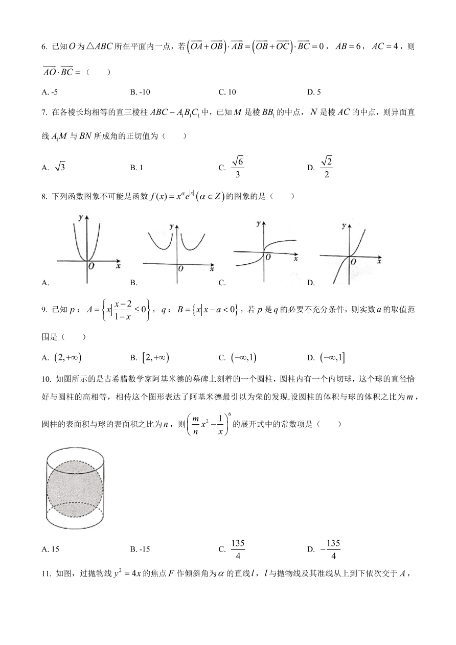 山西省八校2021届高三数学（理）12月联考试题（附答案Word版）