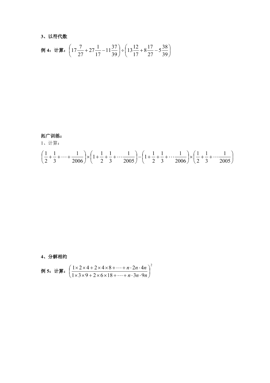 七年级数学上册第一章有理数3有理数的加减运算技巧与方法提高题