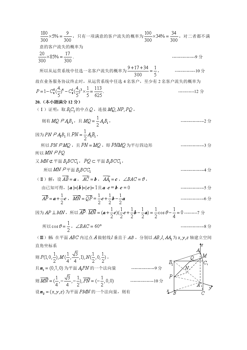 山东省威海市2020届高三数学二模试题（Word版附答案）