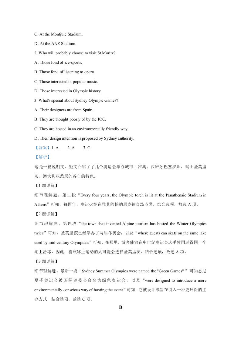 河北省五个一名校联盟2021届高三英语上学期第一次联考试卷（Word版附解析）