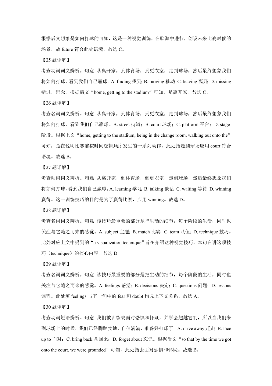 江苏省南通市2020-2021高三英语上学期期中试题（Word版附解析）