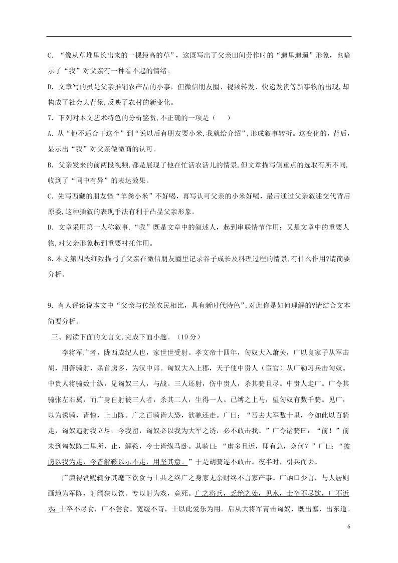 江苏省淮安市涟水县第一中学2020-2021学年高一语文10月月考试题（含答案）