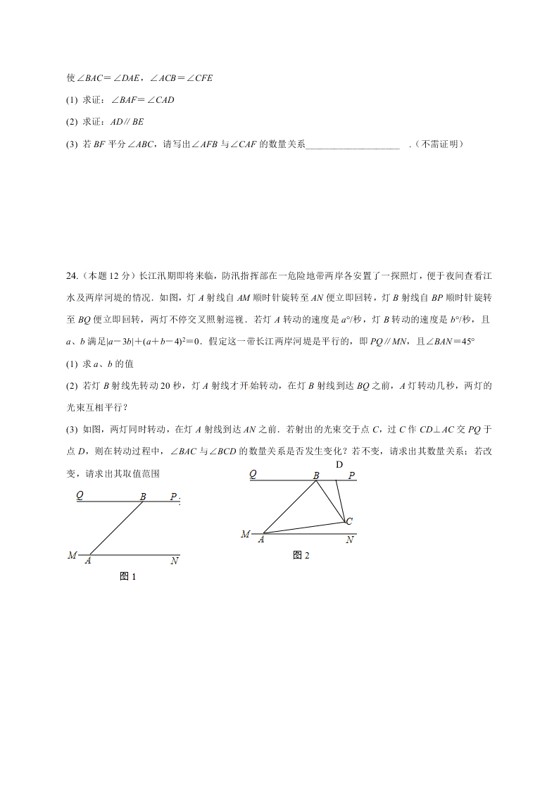 武汉市黄陂区3月七年级数学下册月考试卷及答案