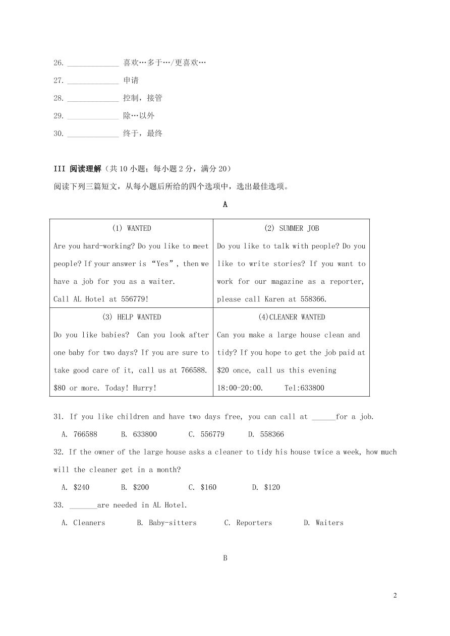 吉林省吉林市第五十五中学2020-2021学年高一英语上学期期中试题