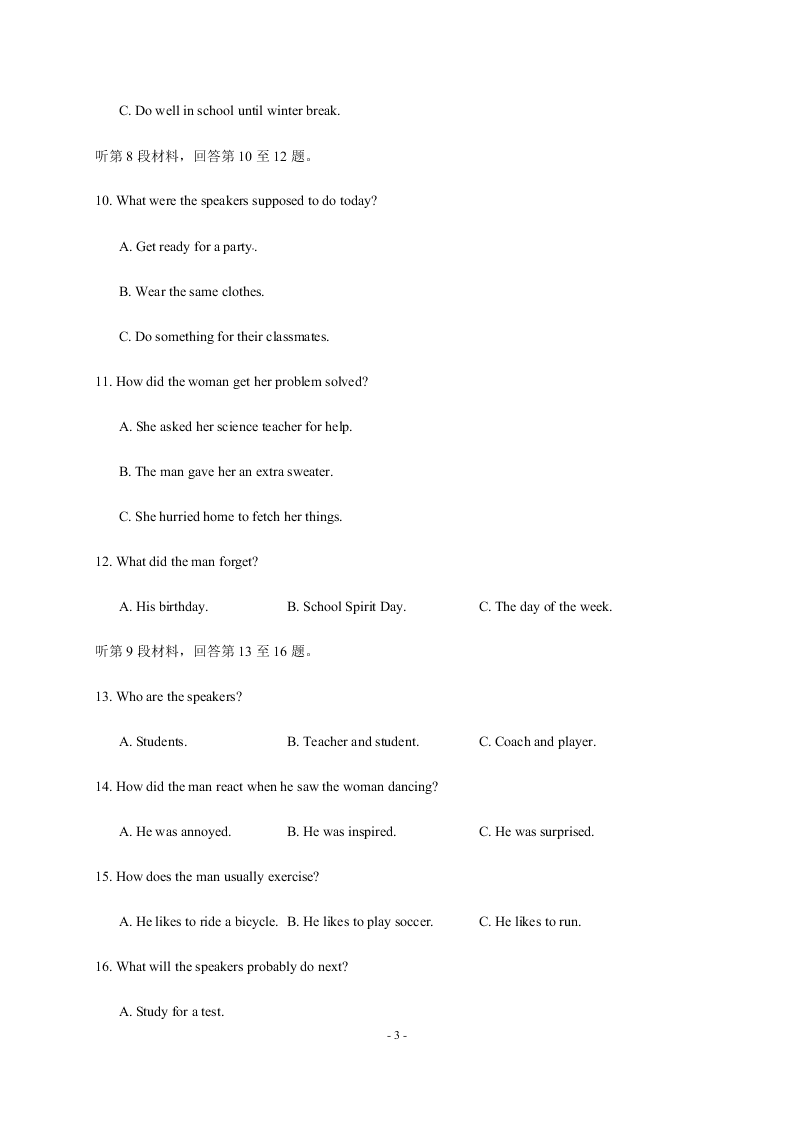 黑龙江省大庆实验中学2020-2021高二英语10月月考试题（Word版附答案）