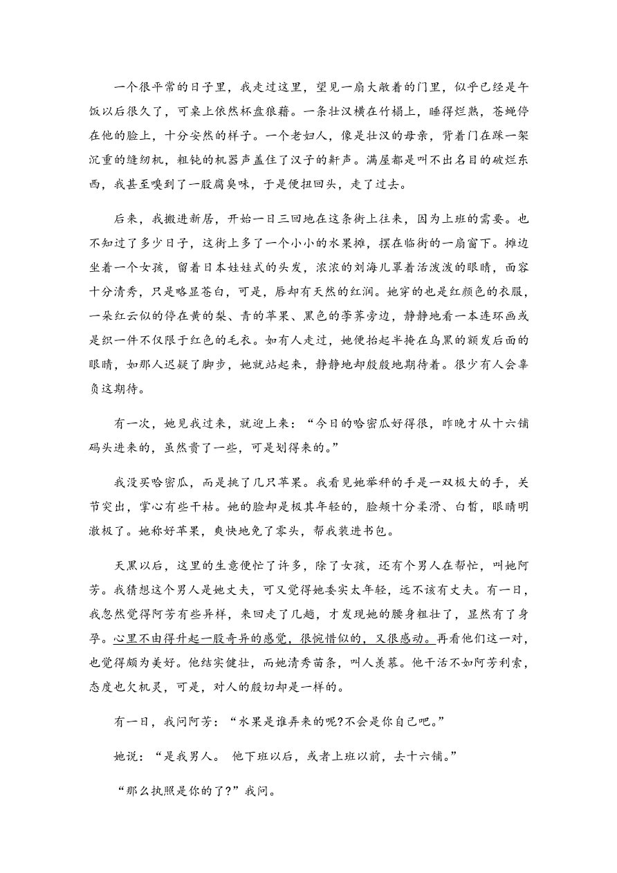 浙江省嘉兴一中、湖州中学2020-2021高一语文上学期期中联考试题（Word版附答案）