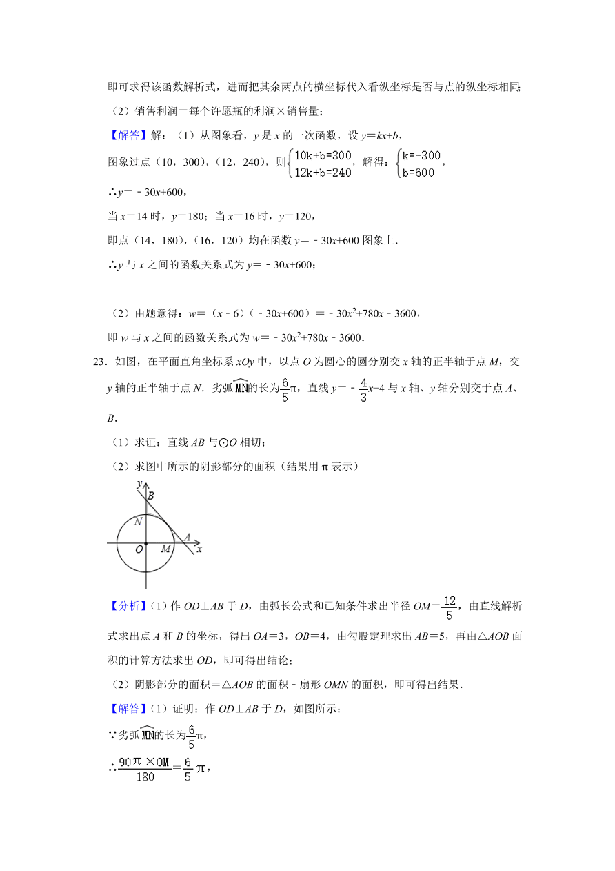 四川省巴中市恩阳区九年级下册期中数学试卷附答案解析