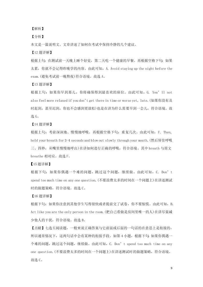 陕西省渭南市大荔县同州中学2020学年高一英语上学期第一次月考试题（含解析）