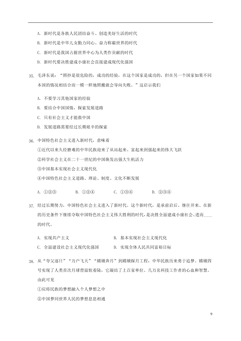 河北省鸡泽县第一中学2020-2021学年高一政治上学期第一次月考试题（含答案）