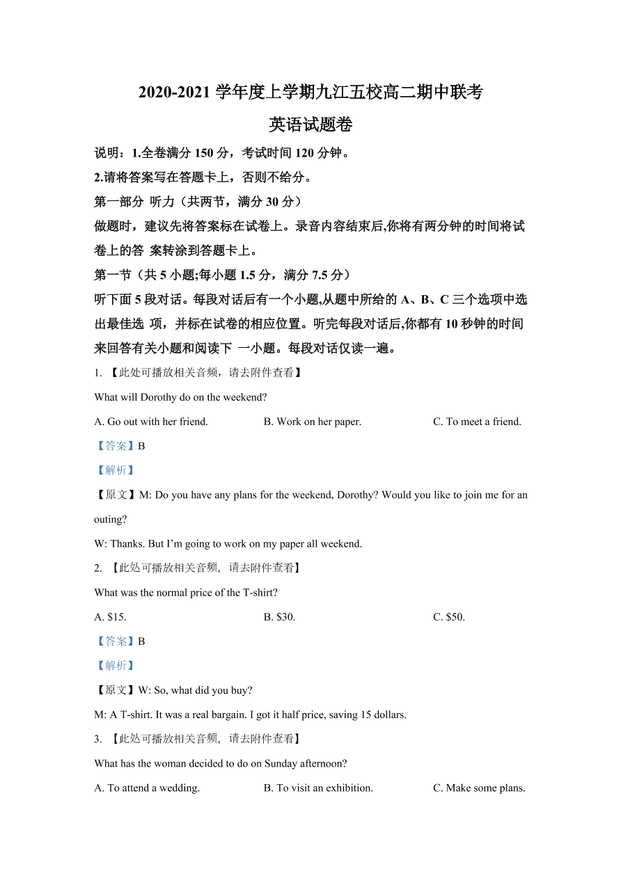 江西省九江五校2020-2021高二英语上学期期中联考试题（Word版附解析）