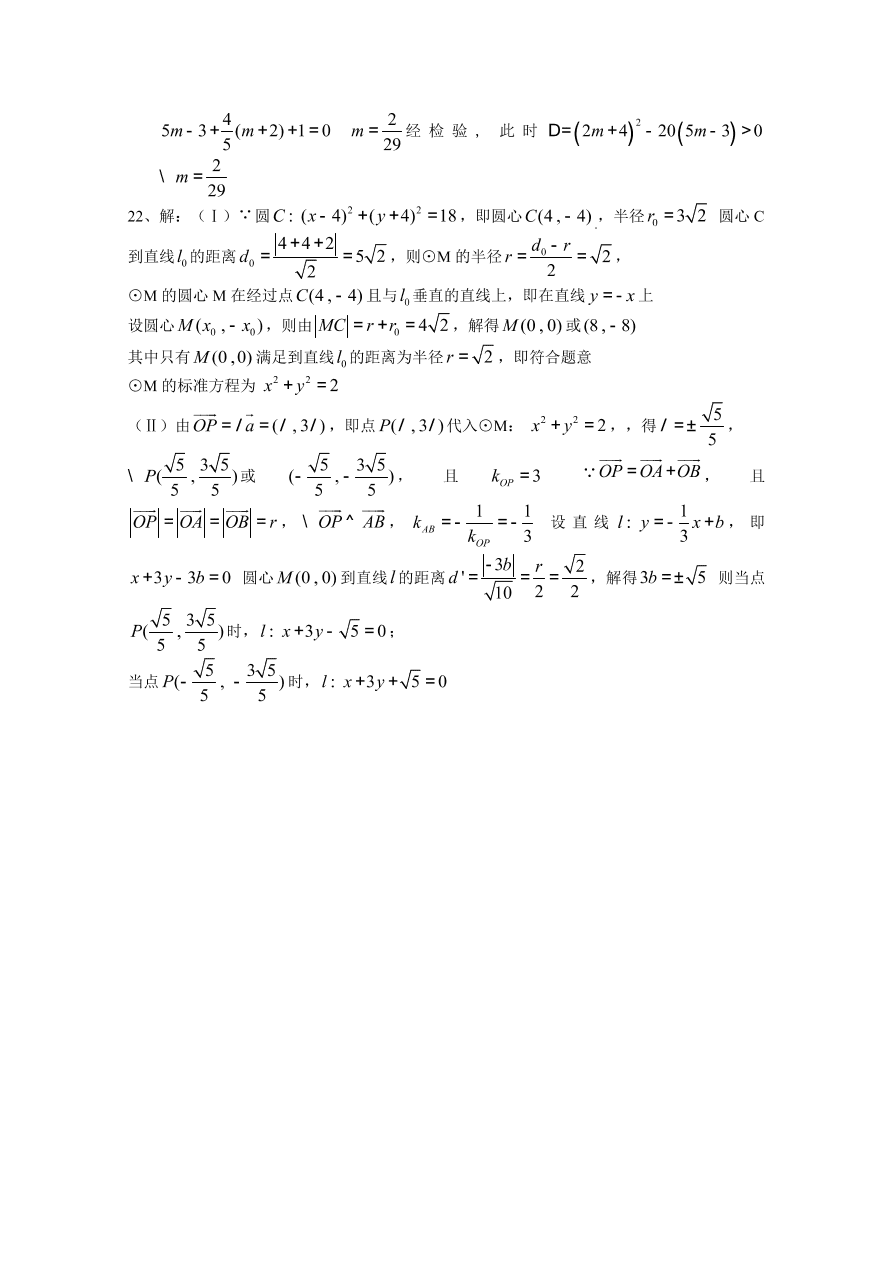 雅安中学高二文科数学上册期中试卷及答案