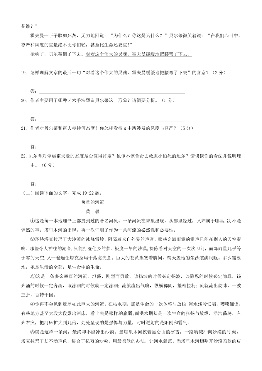 桓台二中高三上册11月语文试题及答案