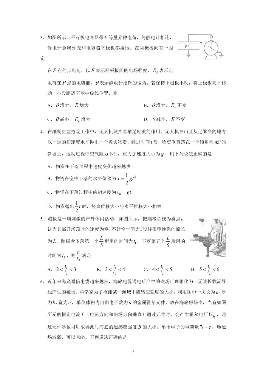 河北省实验中学2021届高三物理上学期期中试题（附答案Word版）