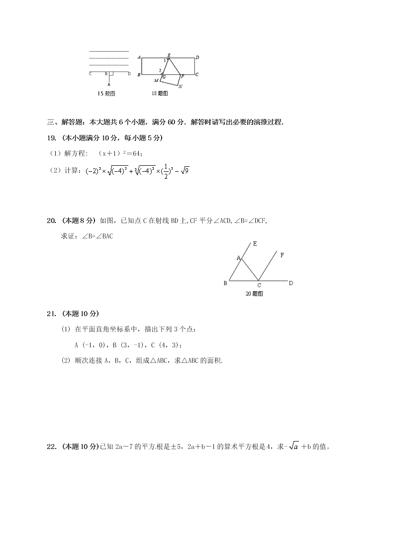 滨州市阳信县第二学期七年级数学期中试题及答案