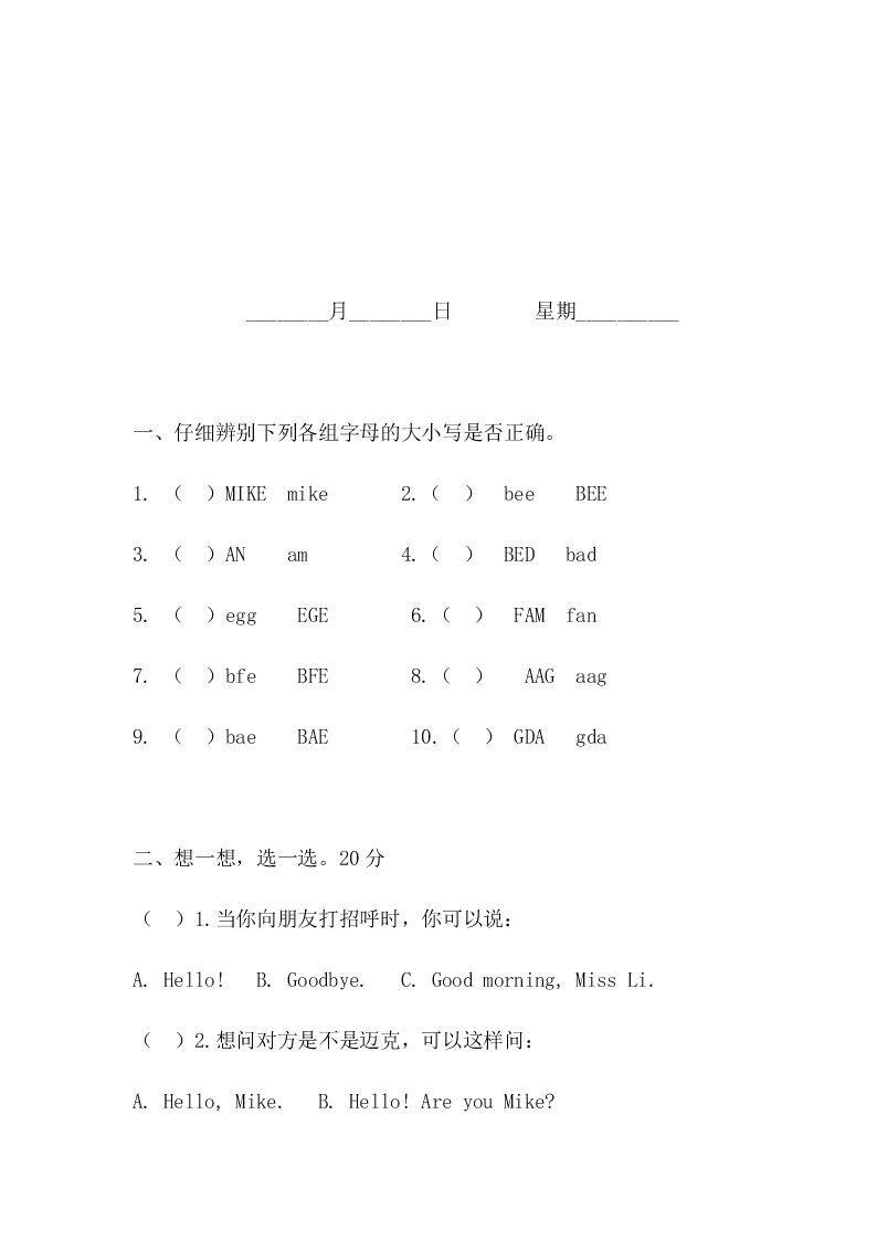 2020年人教pep版三年级下册英语暑假作业3