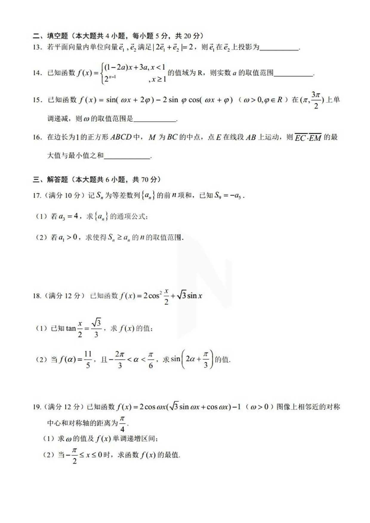 黑龙江省实验中学2021届高三（理）数学10月月考试题（pdf版）