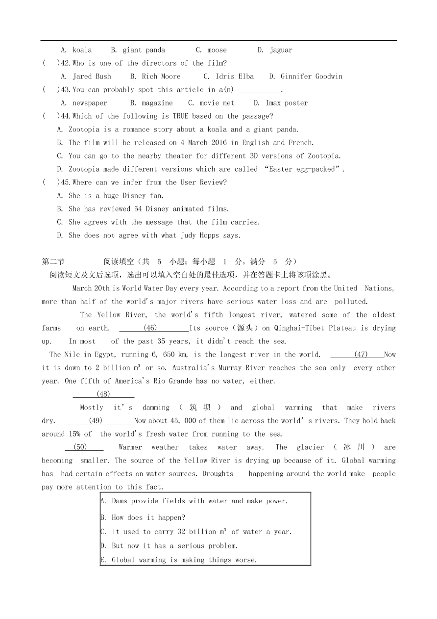 九年级英语学科模拟题（十三）