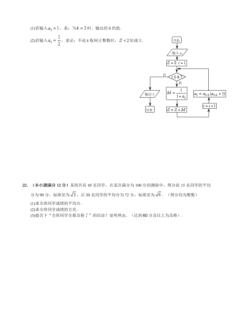 南昌五校高一数学下册5月月考试卷及答案