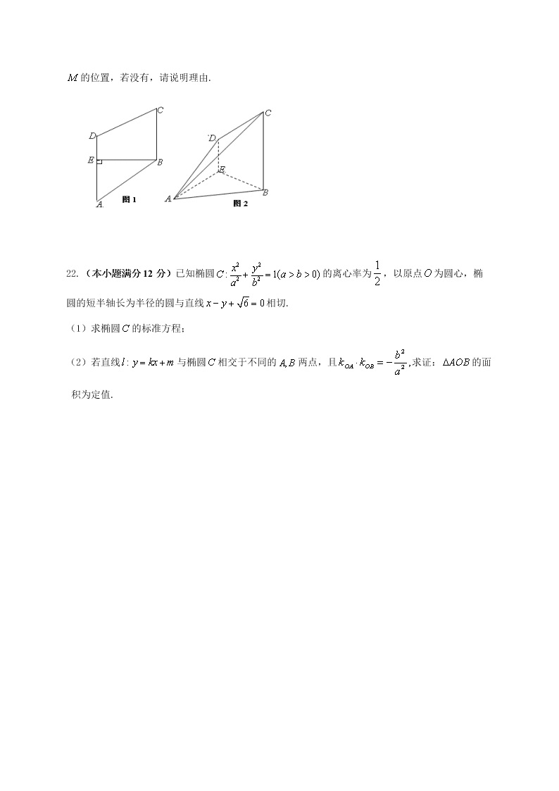 哈尔滨市第六中学高二上学期数学（理）期末试题及答案