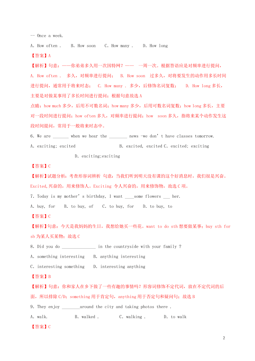 2020-2021仁爱版八年级英语上学期期中测试卷01（附解析）