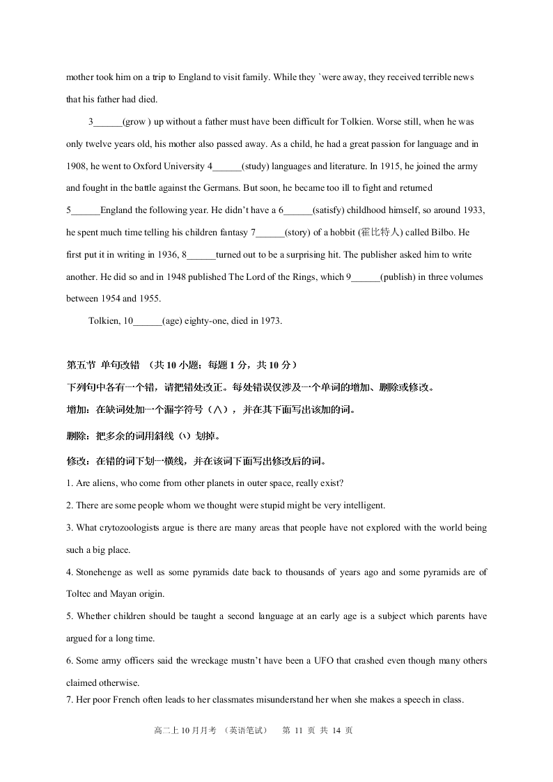 四川省成都外国语学校2020-2021高二英语10月月考试题（Word版附答案）