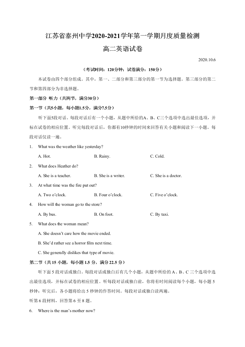 江苏省泰州中学2020-2021高二英语10月检测试题（Word版附答案）