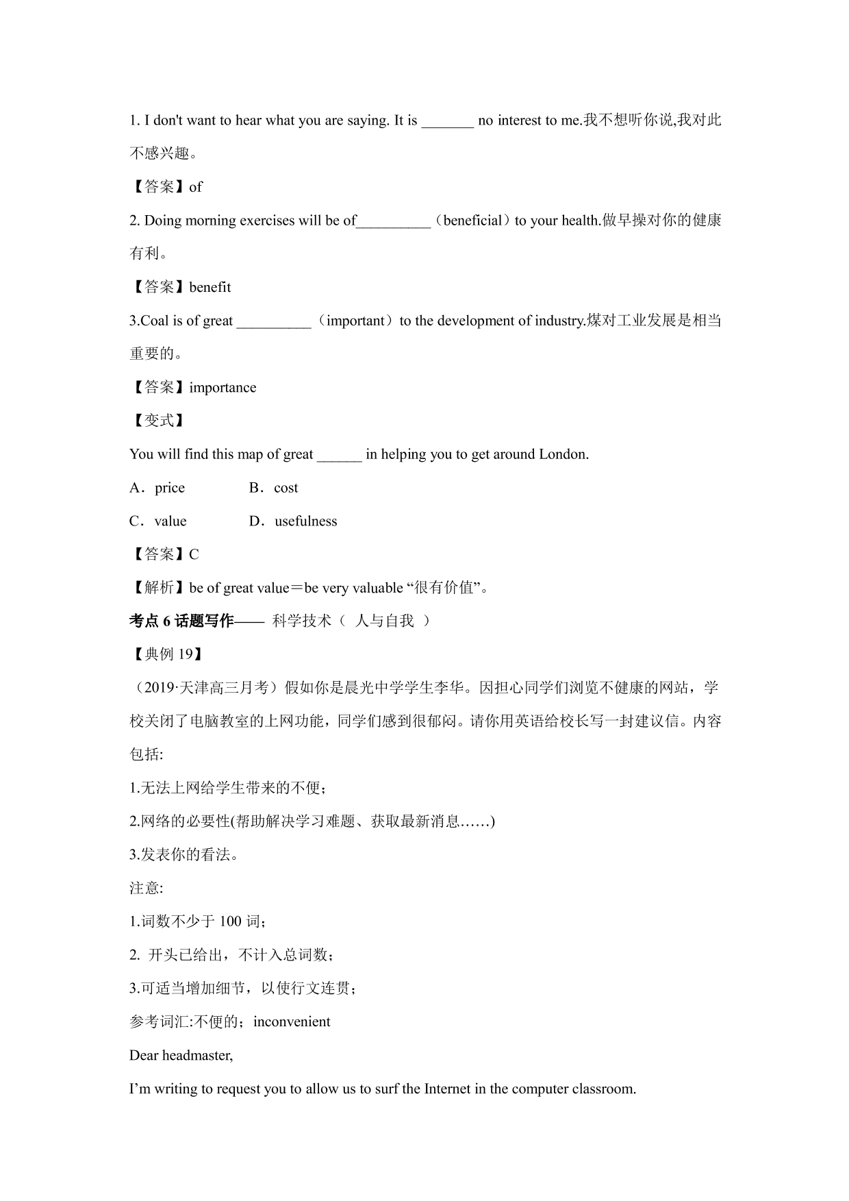 2020-2021年高考英语一轮复习 Unit 3 Computers