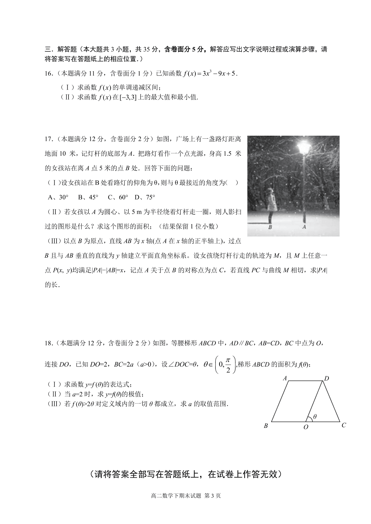 北京市人大附中2019~2020学年度第二学期高二年级数学期末练习（PDF版，无答案）   