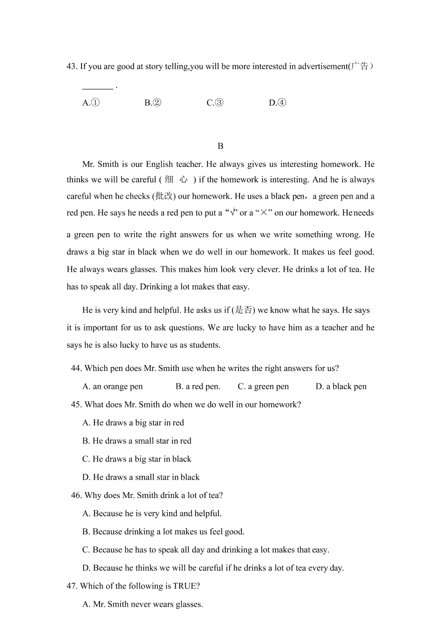 2021江苏南京玄武七年级上学期英语期中试卷