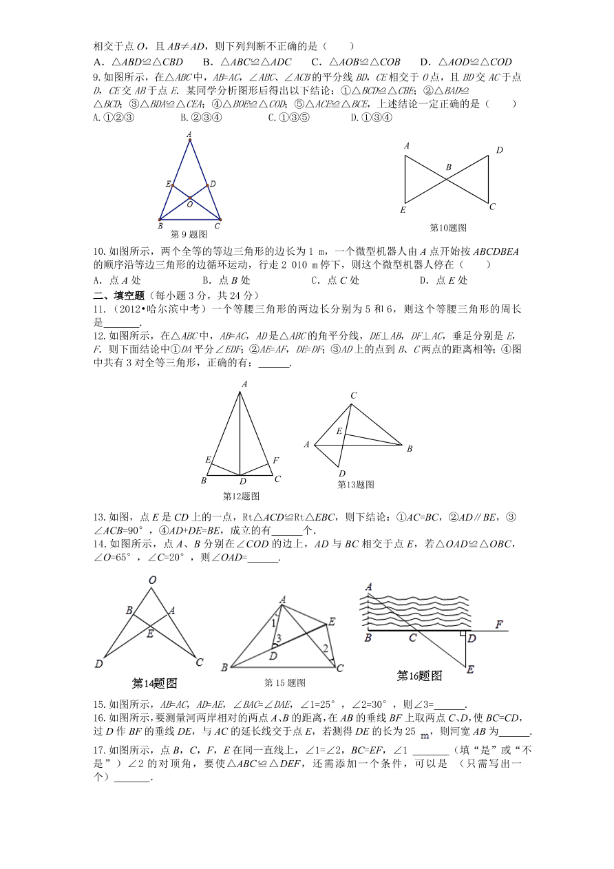 北师大版七年级数学下册第4章《变量之间的关系》单元测试试卷及答案（3）