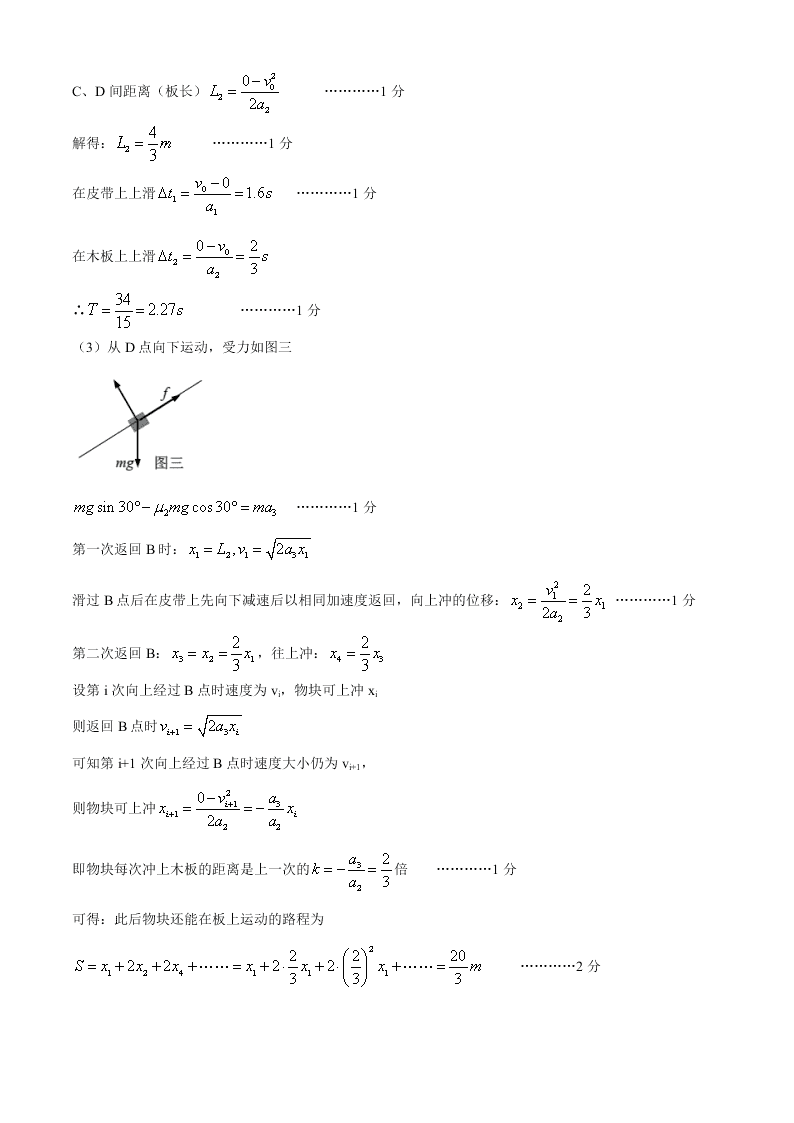 浙江省湖州市2019-2020高二物理下学期期末调研试题（Word附答案）