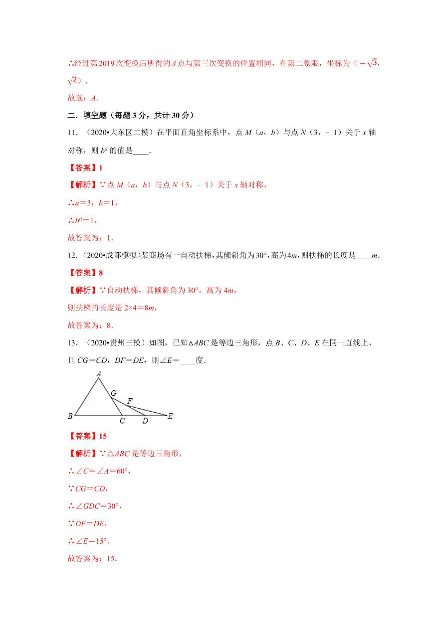 2020-2021学年初二数学第十三章 轴对称（能力提升卷）