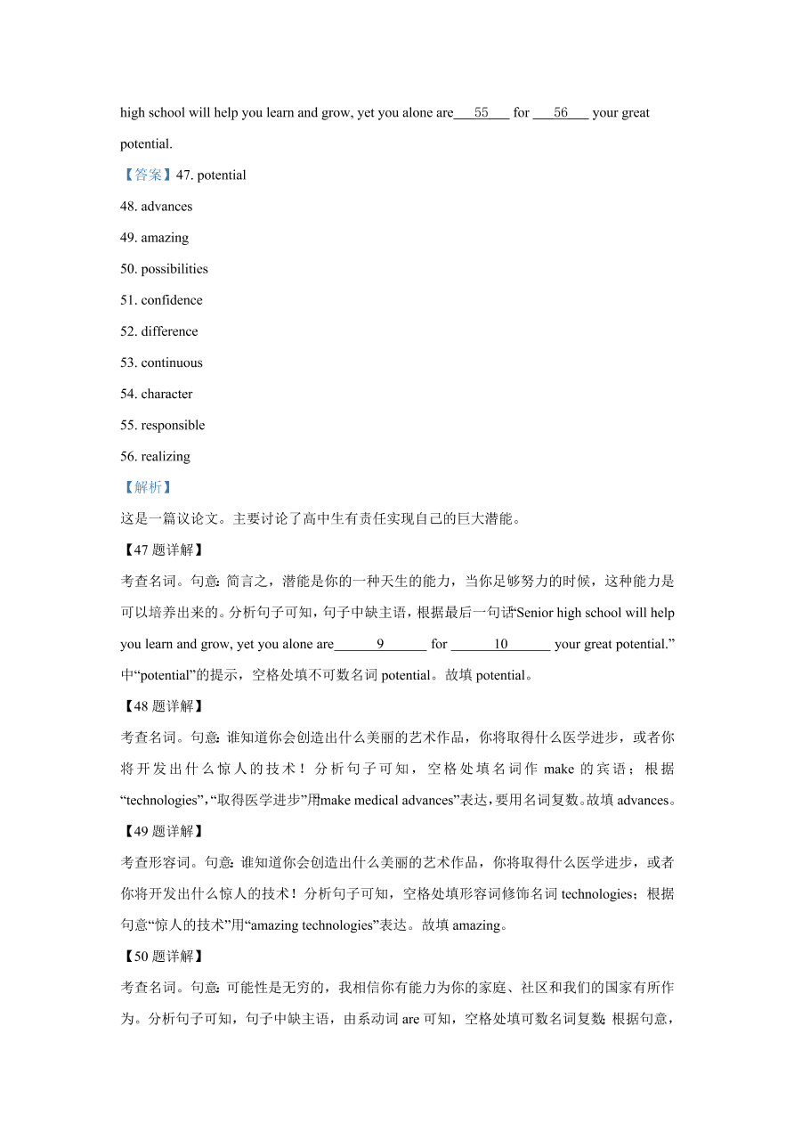 安徽省黄山市屯溪第一中学2020-2021高一英语上学期期中试题（Word版附解析）