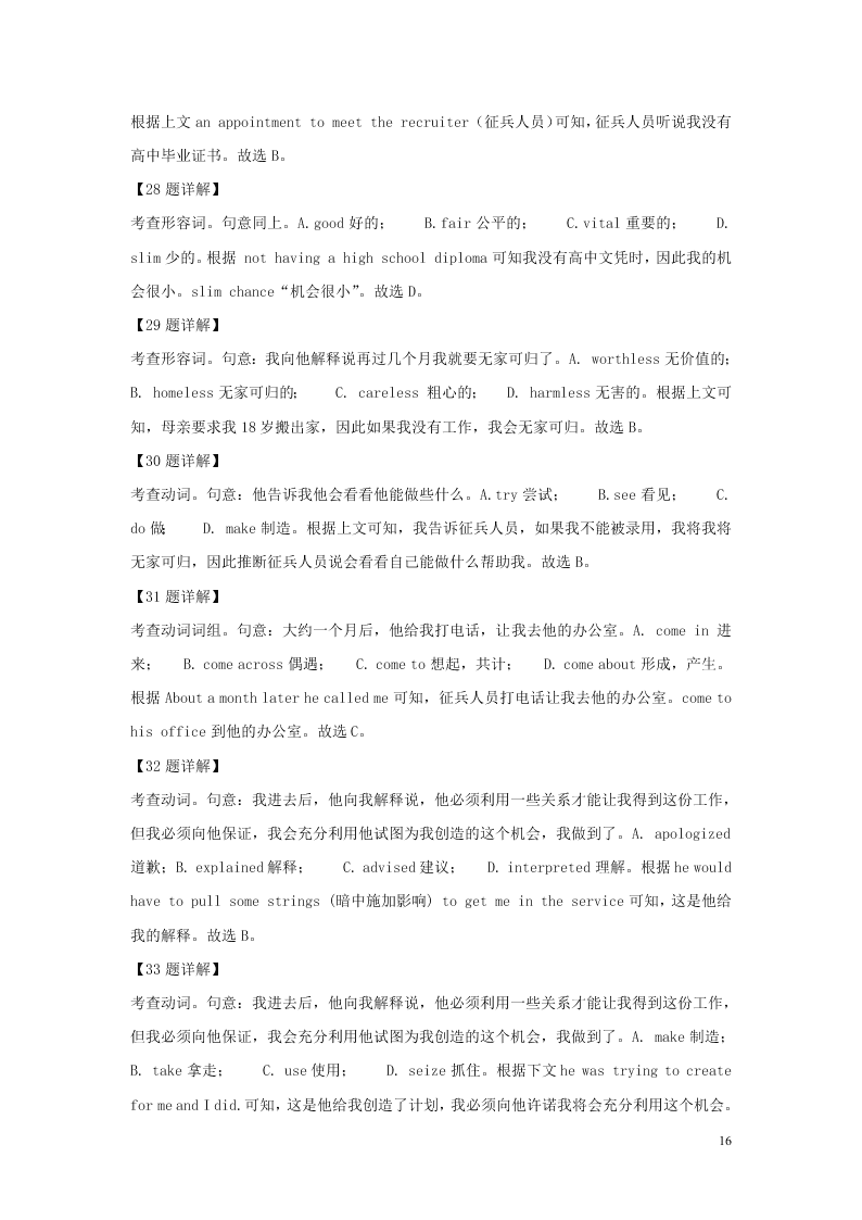 黑龙江省大兴安岭漠河县第一中学2019-2020学年高二英语上学期期中试题（含解析）