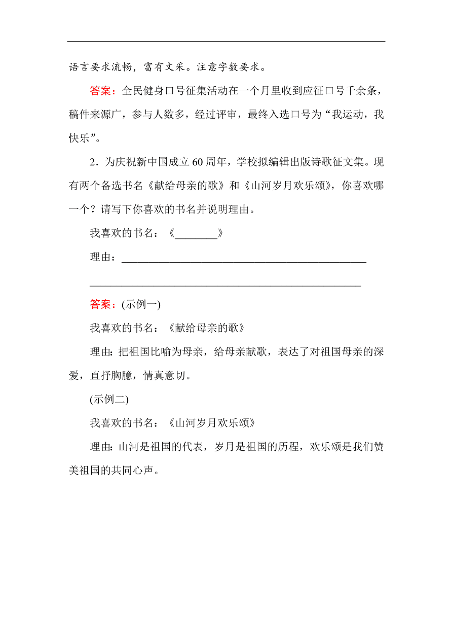 人教版高一语文必修一课时作业  11包身工（含答案解析）