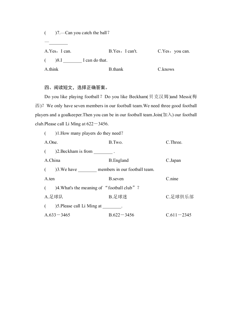 外研版五年级英语上学期Module 6 Unit 1同步习题