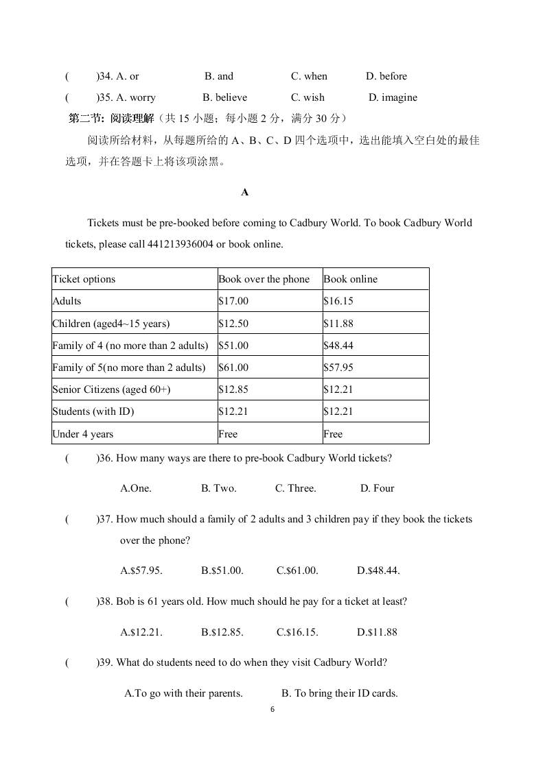 2021四川省南充市第一中学九年级（上）英语第一次月考试题（含答案）