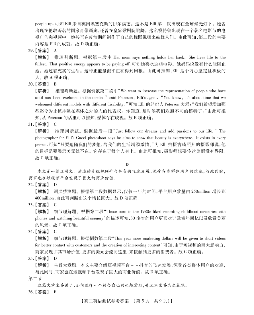 河南省长垣市第十中学2020-2021学年高二英语上学期11月调研考试试题（PDF）