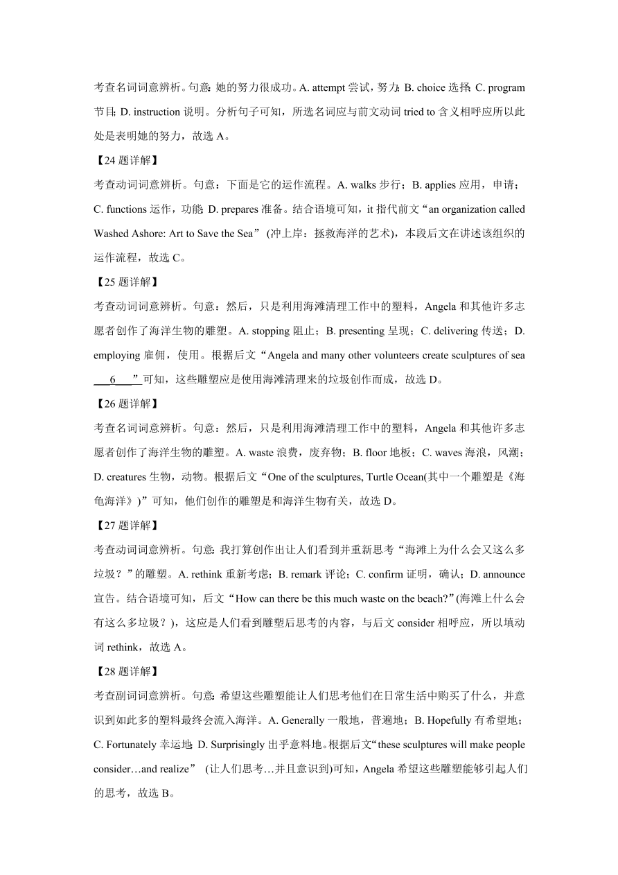 湖南省湖南师大附中2020-2021高二英语上学期期中试题（Word版附解析）