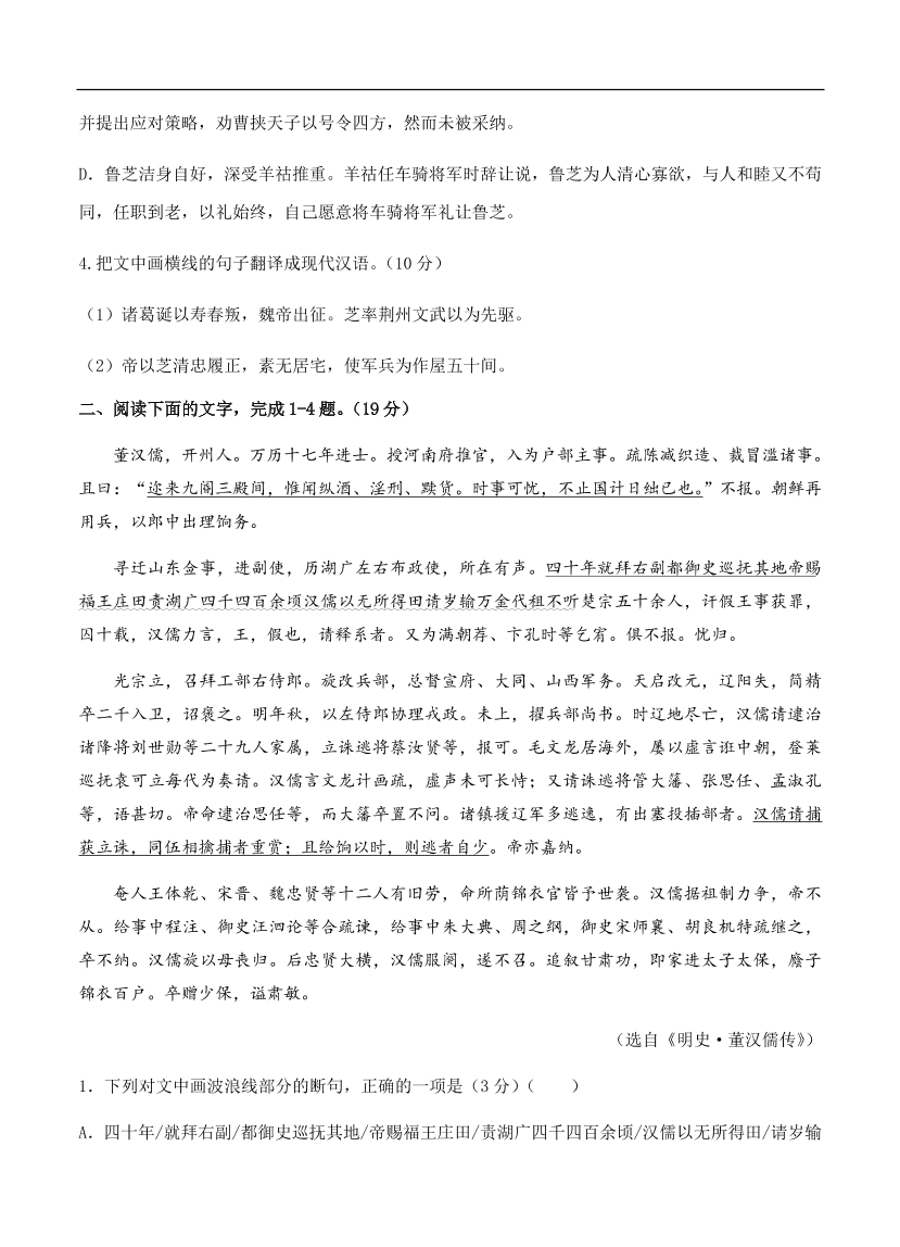 高考语文一轮单元复习卷 第十二单元 文言文阅读 A卷（含答案）