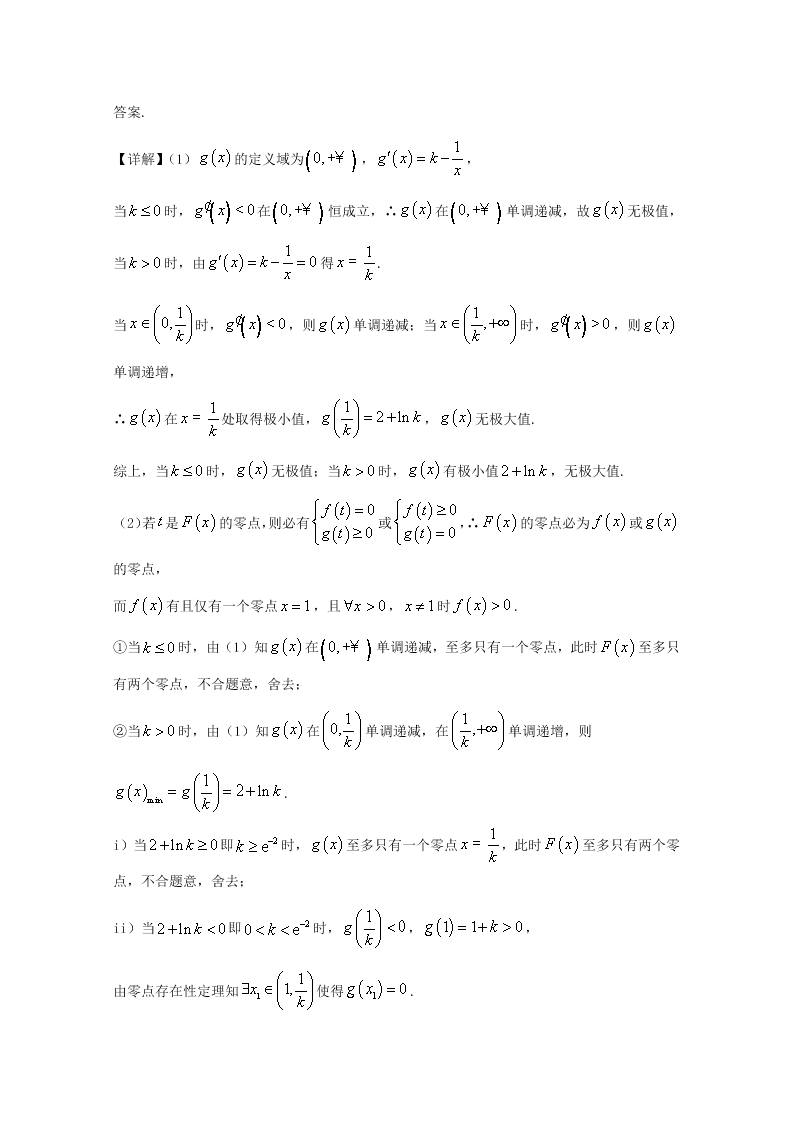 河南省信阳市2019-2020高二数学（文）上学期期末试题（Word版附解析）