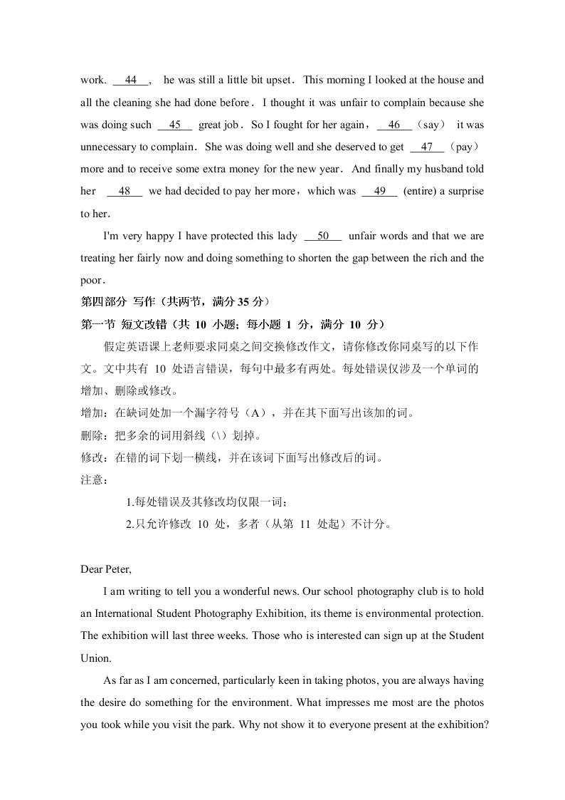 河南省郑州四中2020-2021高二英语上学期开学考试试卷（Word版附答案）