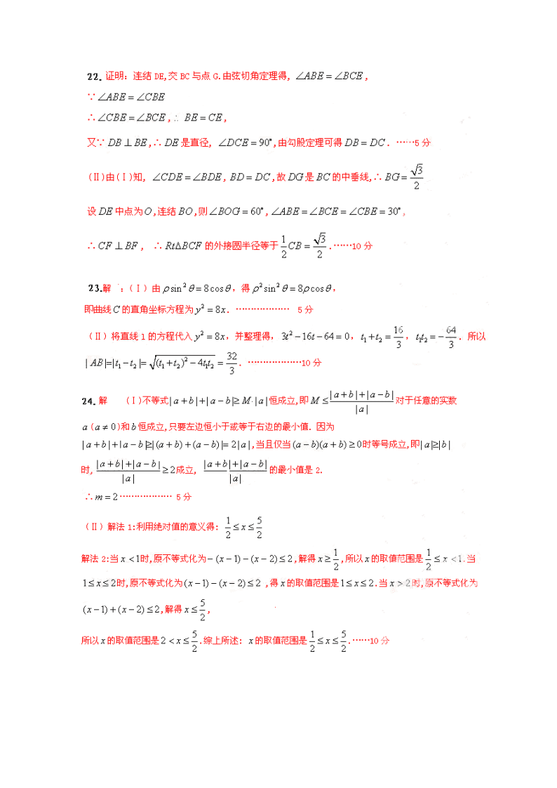 宜昌一中高三上册数学（理）12月月考试题及答案