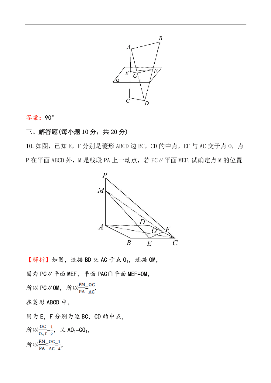 北师大版高一数学必修二《1.5.2.1直线与平面平行的性质》同步练习及答案解析