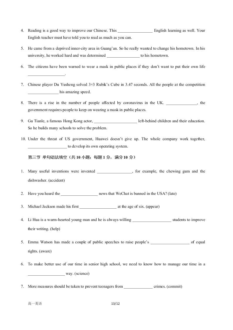 四川省成都外国语学校2020-2021高一英语10月月考试题（Word版附答案）